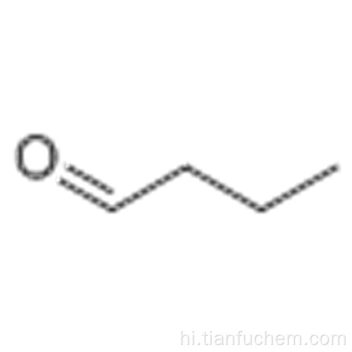 ब्यूटिराल्डिहाइड कैस 123-72-8